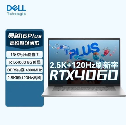 Dell/戴尔 INS 灵越7630 16Plus 酷睿13代i7高性能笔记本电脑优品