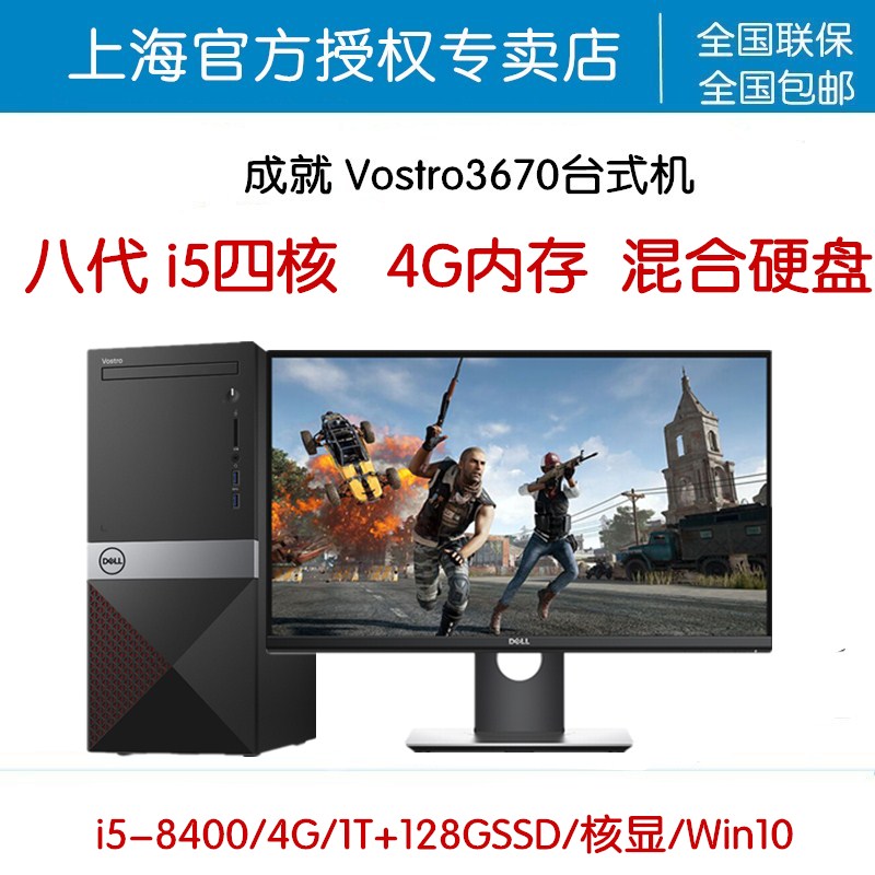 Dell/´÷¶ûVostro V3670-1428°Ë´úi5Ëĺ˶ÀÏ԰칫ÓÎϷ̨ʽµçÄÔÖ÷»ú