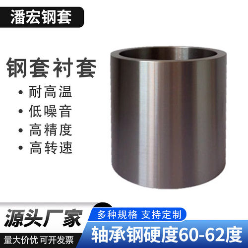 定做定位套滚针内圈钢套