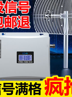 信号满格三网通山区农村