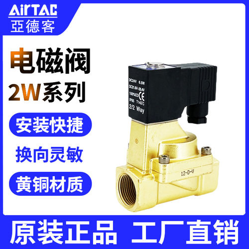 电磁阀2W150BA-电磁阀2W