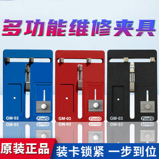 Findx铭广万用夹具安卓通用多功能维修平台 bga芯片主板维修卡具