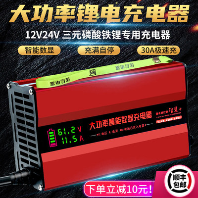 锂电池充电器12V240A三元