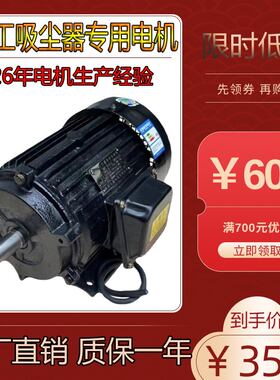 木工吸尘器专用电机纯铜