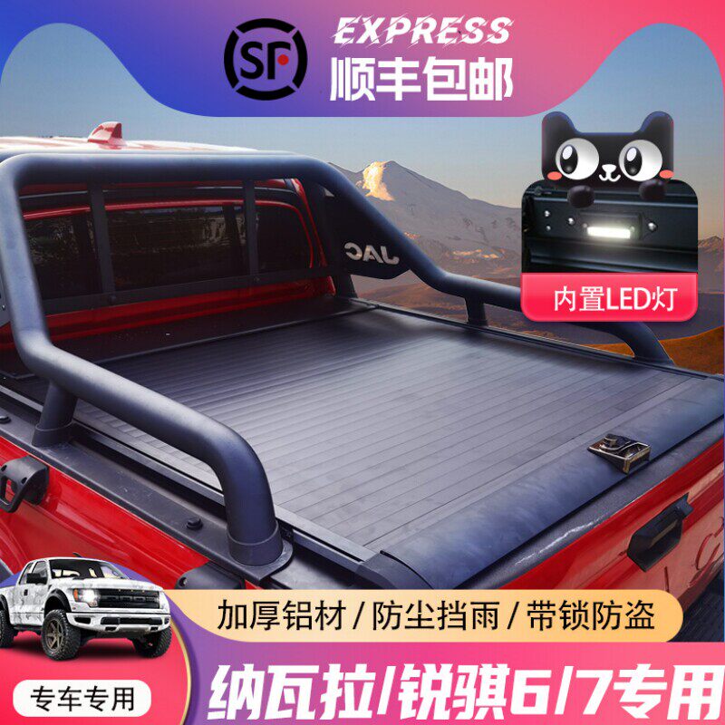 新款Z9后箱盖纳瓦拉锐骐6/7卷帘盖货箱推拉盖尾箱盖配件皮卡改装