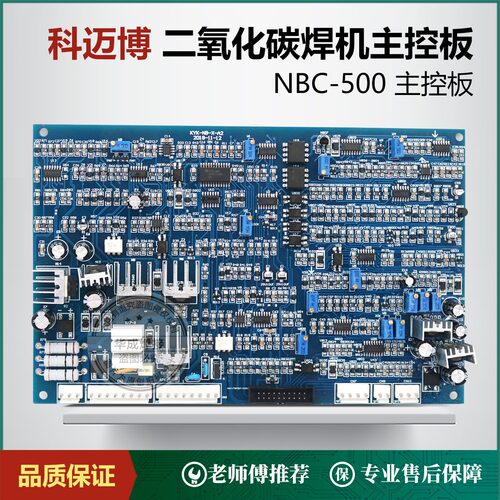 Cemreo博二保焊接机主控