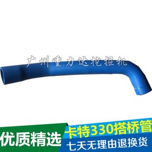 E330C增压器出气管增压泵接管增压器进气管配件 挖掘机卡特搭桥管