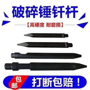 100炮钎耐磨140钢钎68炮针锤杆 挖掘机破碎锤钎杆加长45