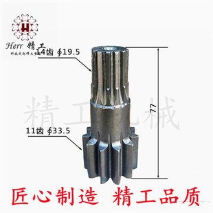 77H勾机配件 小松PC60 7行走一级二级太阳齿轴 14齿