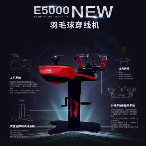 李宁拉线机电动穿线机E5000