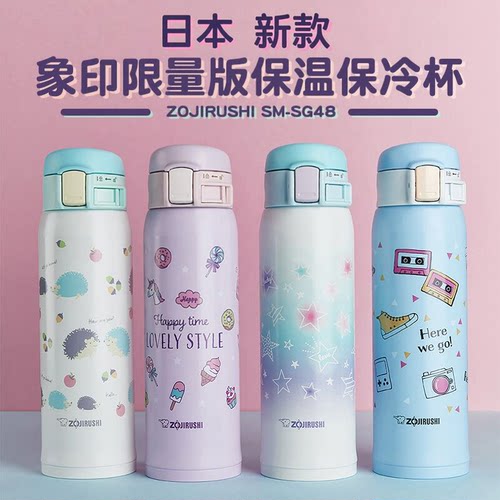 日本原装象印保温杯新款可爱