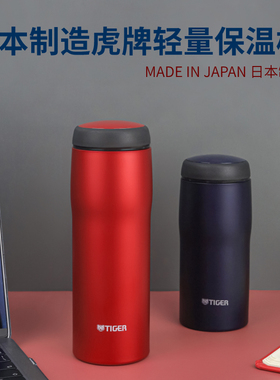 日本制造原装进口TIGER虎牌保温杯男女便携大容量水杯MJA-B048/36