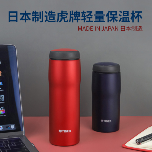 B048 日本制造原装 进口TIGER虎牌保温杯男女便携大容量水杯MJA