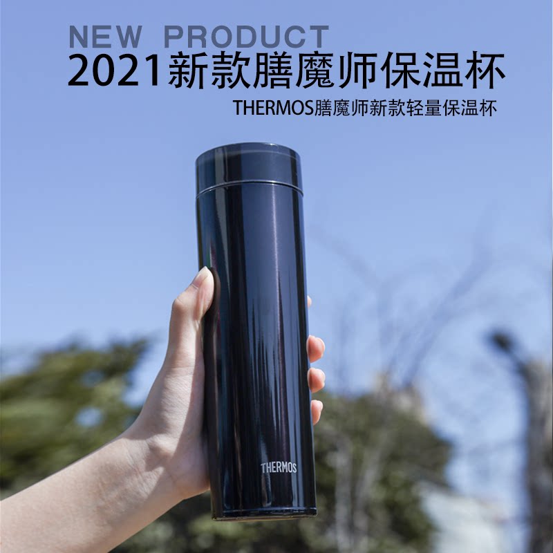 膳魔师保温杯男女超轻随手杯