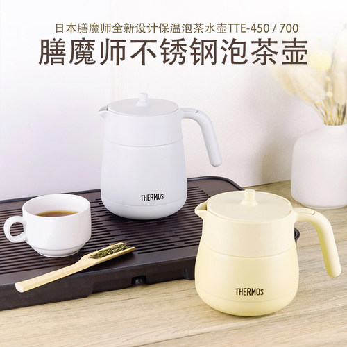 日本膳魔师不锈钢泡茶神器