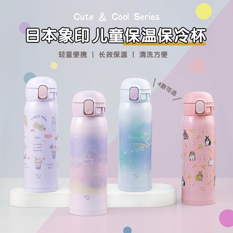 可爱卡通不锈钢象印保温杯