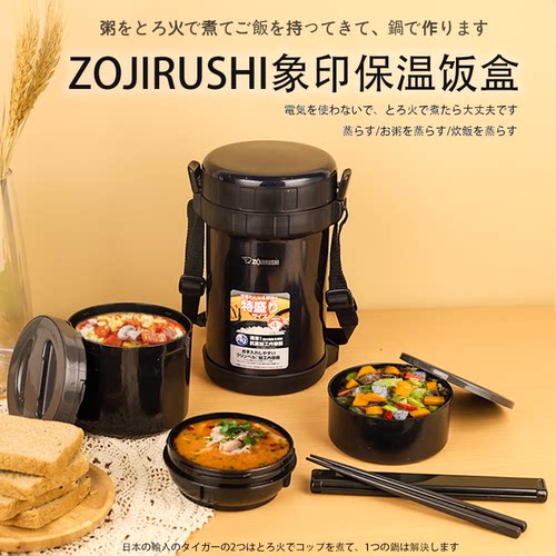 日本专柜象印保温饭盒2L真空三层