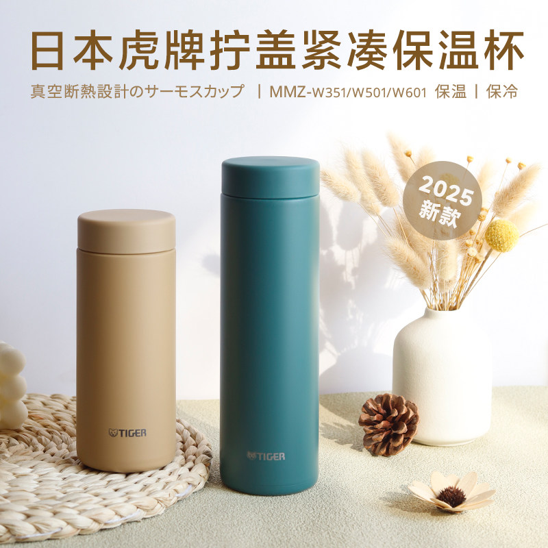 虎牌高颜值保温杯500ml大容量