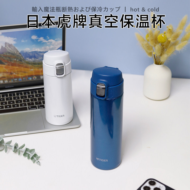 日本超轻便携大容量保温杯