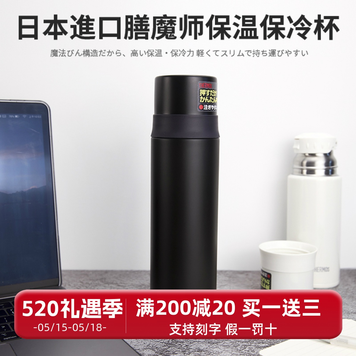 日本进口thermos膳魔师保温杯男女水杯茶杯带盖带杯子FFM350ml500-封面