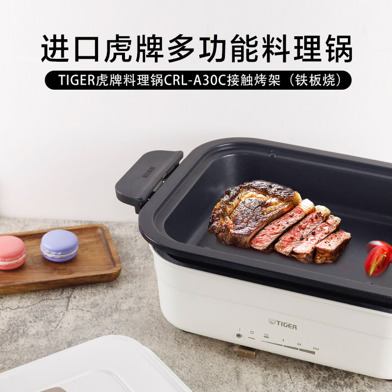 日本虎牌多功能电火锅