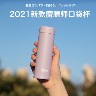 日本进口膳魔师迷你保温杯女可爱防漏口袋杯超小巧水杯JOJ 150ml