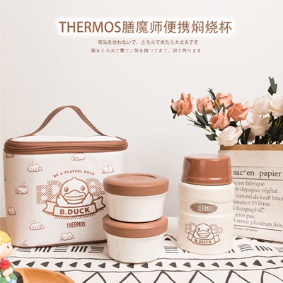 膳魔师焖烧杯保温饭盒儿童餐具