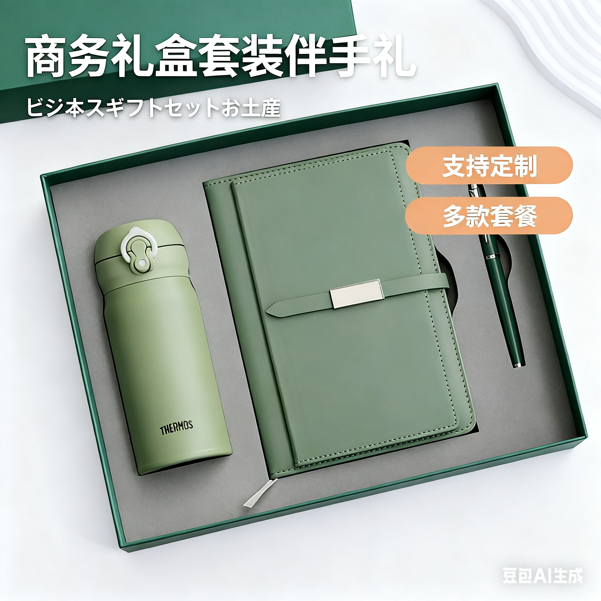 膳魔师保温杯笔记本礼盒套装送老师客户公司年会礼品定制logo刻字