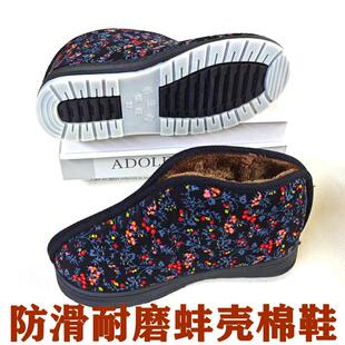 蚌壳棉鞋老式传统两片瓦中老年保暖鞋居家加绒加厚防滑布棉鞋妈妈