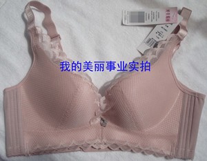 婷美媚丽专柜正品无钢圈聚拢侧收调整模杯ABC杯文胸QW5780