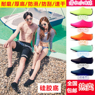 防滑防割赤足贴肤鞋 软鞋 男女潜水浮潜儿童涉水溯溪游泳鞋 沙滩袜鞋