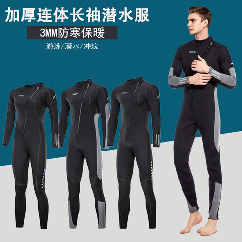 加厚保暖长袖连体潜水服冬游防寒