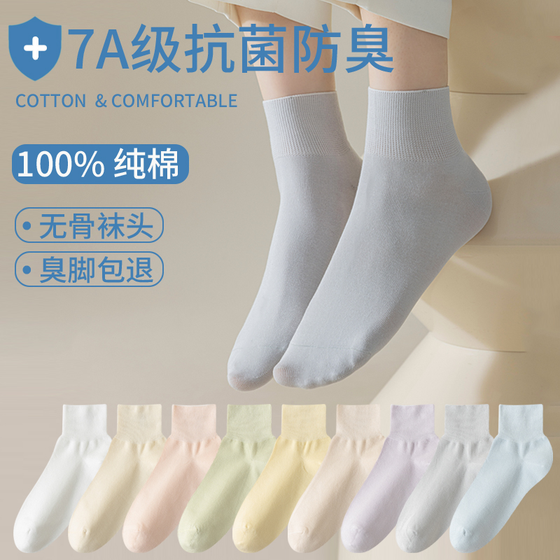100%纯棉袜子女春夏季薄款中筒袜堆堆袜松口无骨月子袜黑白色短袜