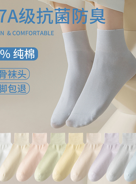 100%纯棉袜子女春夏季薄款中筒袜堆堆袜松口无骨月子袜黑白色短袜