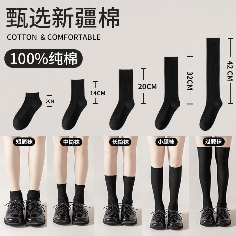 官方推荐丨100%新疆棉女袜
