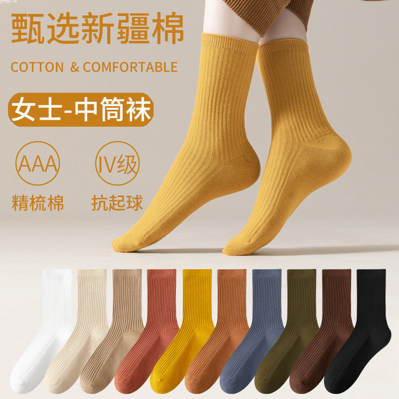 袜子女中筒袜纯棉双针防臭吸汗春秋季长绒棉抗起球黑白彩色袜女生