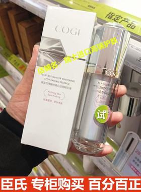 高姿匀净臻粹美白淡斑精华液30ml