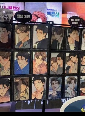 【纸片人】韩国正品警察快闪融冰魔咒flashlight攻受随机卡未拆