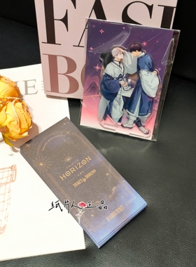 【纸片人】韩漫周边韩国正品地平线票根/passion受难曲中秋立牌