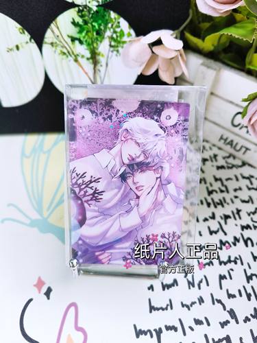 【珍珠少年】韩国正品 韩漫周边  lezhin狗头快闪流沙麻将