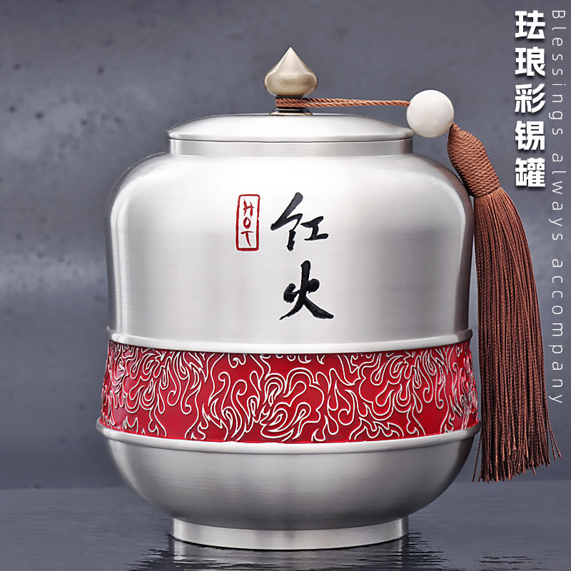 珐琅彩纯锡密封茶叶罐