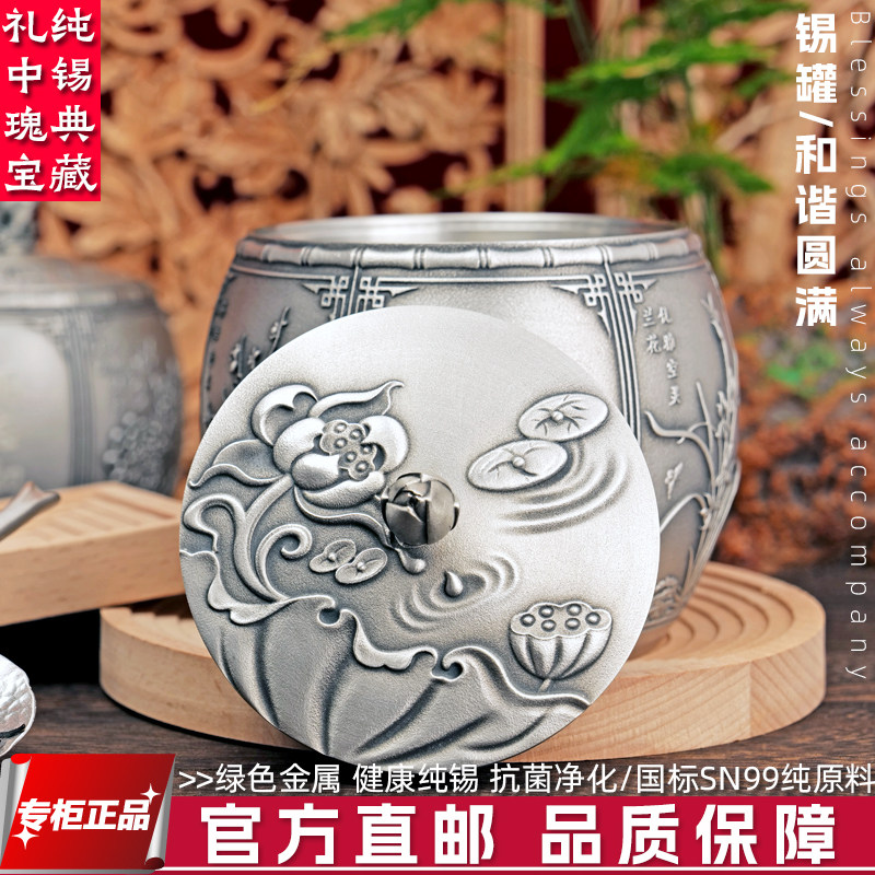 纯锡茶叶罐茶具储茶罐厨房家用防潮保鲜密封罐珍品药材保健品存储