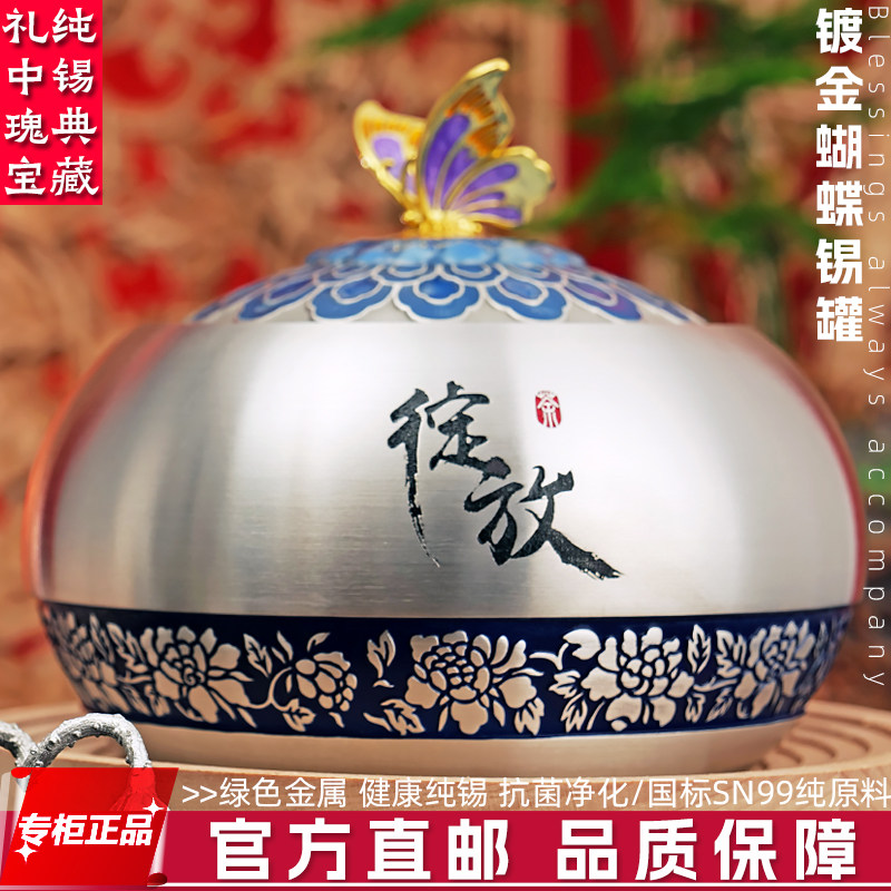 珐琅彩纯锡茶叶罐高端工艺礼品送老师上司礼物家用防潮密封保鲜罐