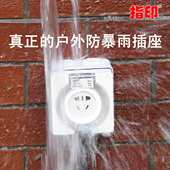 防暴雨插座 防水 工业开关插座 ZA66SO316 五孔 指印 16A 户外