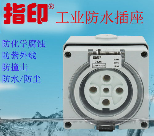 防水大功率户外插座