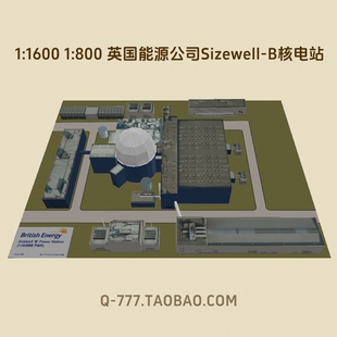 777纸模型1/800 1/1600核电站 建筑场景沙盘手工DIY