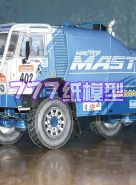 [777纸模型] KAMAZ Master竞赛卡车1:43 1:32