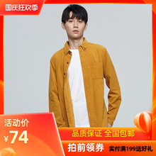 凡客诚品灯芯绒长袖衬衫秋冬新款男士纯棉保暖衬衣休闲修身上衣