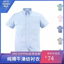 凡客诚品短袖牛津纺衬衫春夏新款男士修身全棉休闲衬衣水洗青年白