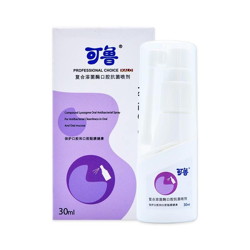 复合溶菌酶口腔清洁喷剂